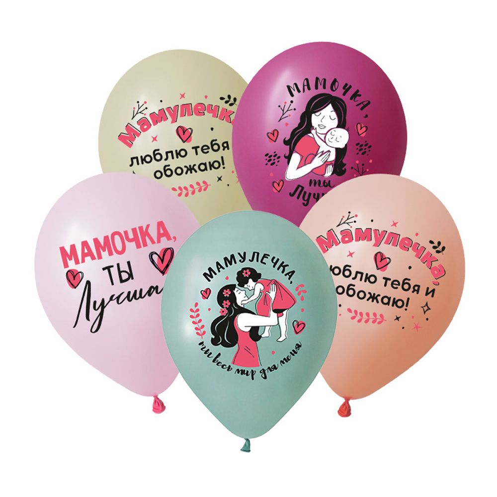 Шар 12" Ассорти Любимой маме deco 10 шт
