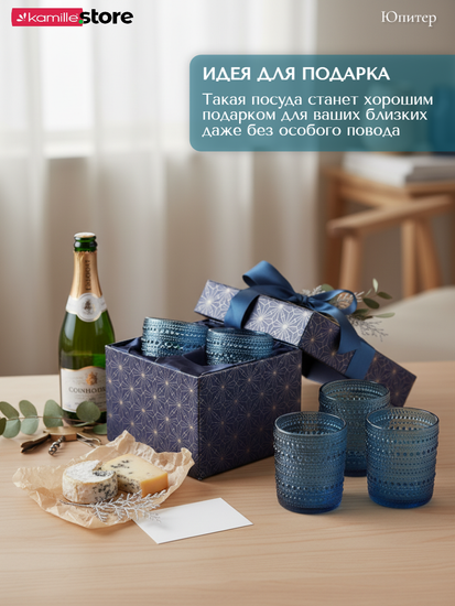 Набор стаканов 300 мл. 6 шт., стекло с фактурным орнаментом, коллекция Юпитер