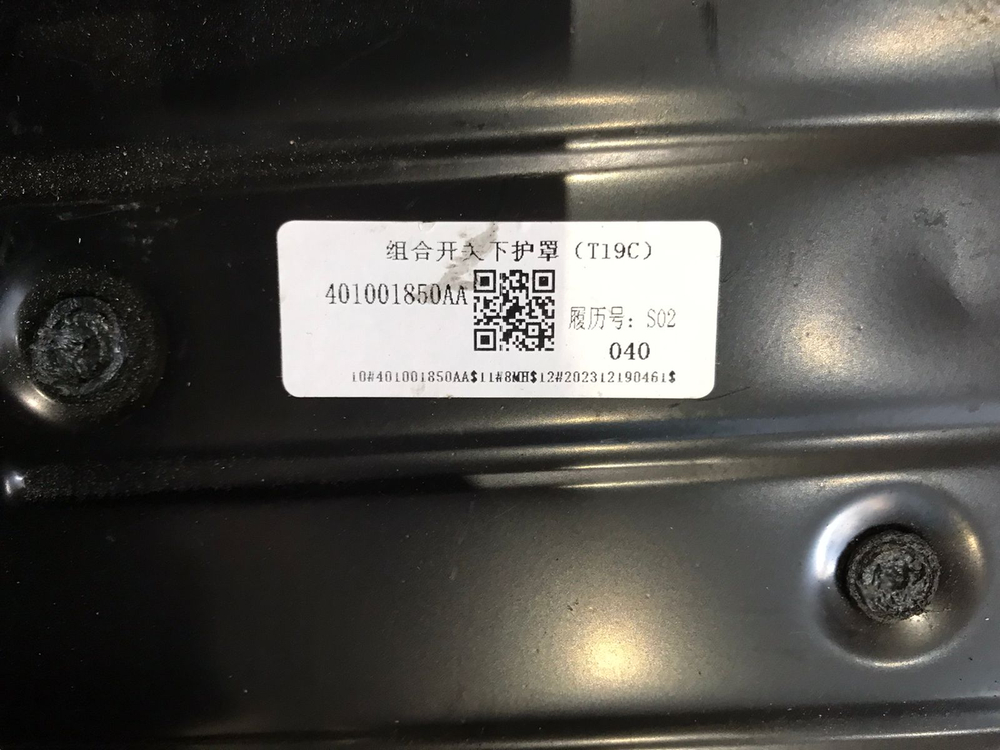 Консоль под рулевой колонкой OMODA C5 2024