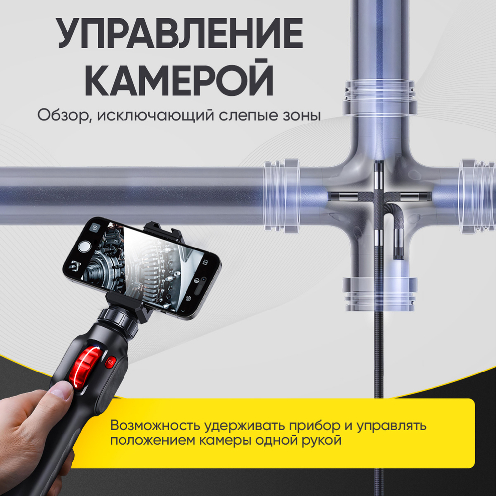 Видеоэндоскоп управляемый USB, 2Мп, 1920x1080, 1.5м, 5.5мм, 360° iCartool IC-V201
