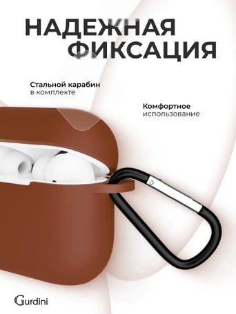 Чехол для Airpods Pro Gurdini прорезиненный soft touch c карабином Коричневый