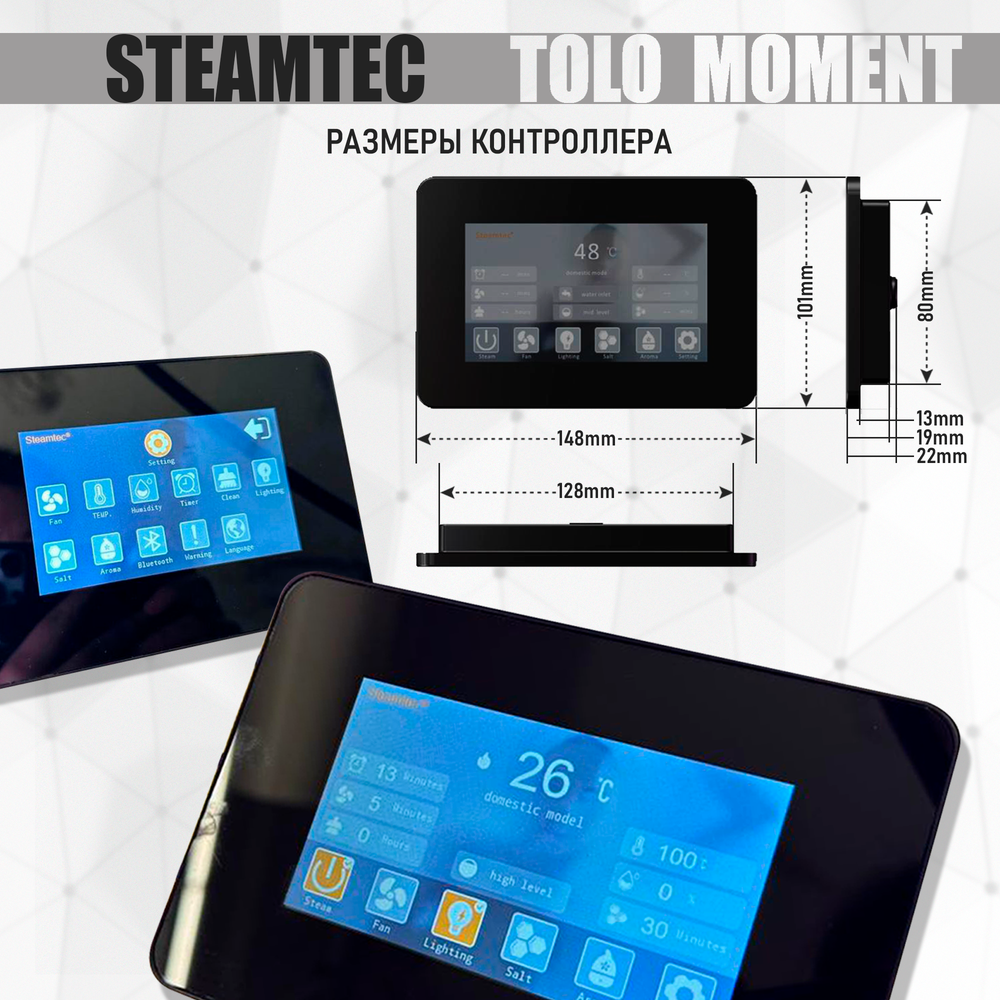 Steamtec TOLO MOMENT 225 - 22,5 кВт парогенераторы для хамама и турецкой бани / Серия PLATINUM со встроенной музыкой, пультом на 9-ти языках и возможностью монтажа без термодатчиков