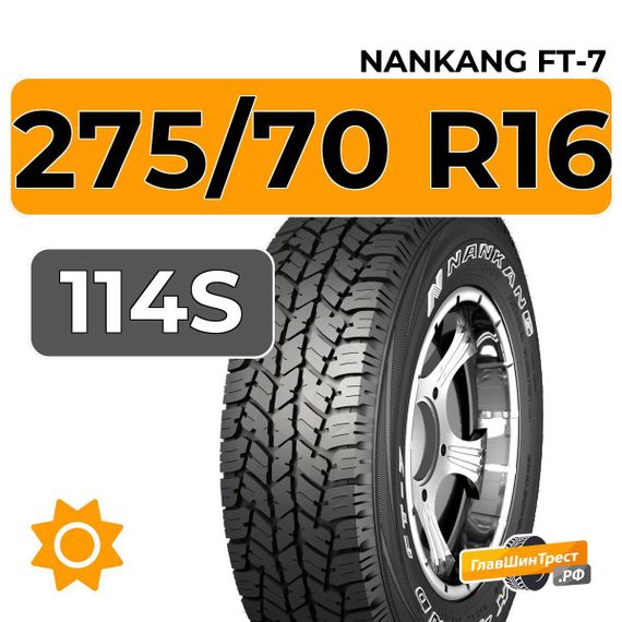 Nankang FT-7 275/70 R16 114S