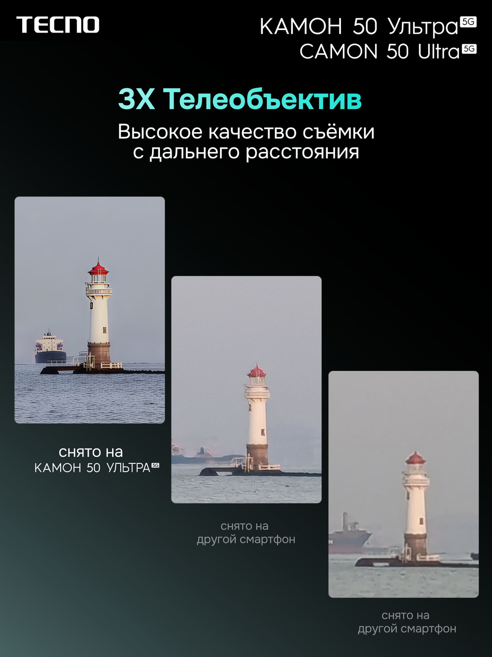 Tecno Смартфон Camon 50 Ultra 5G Ростест (EAC) 8/256 ГБ, Nano-SIM, черный