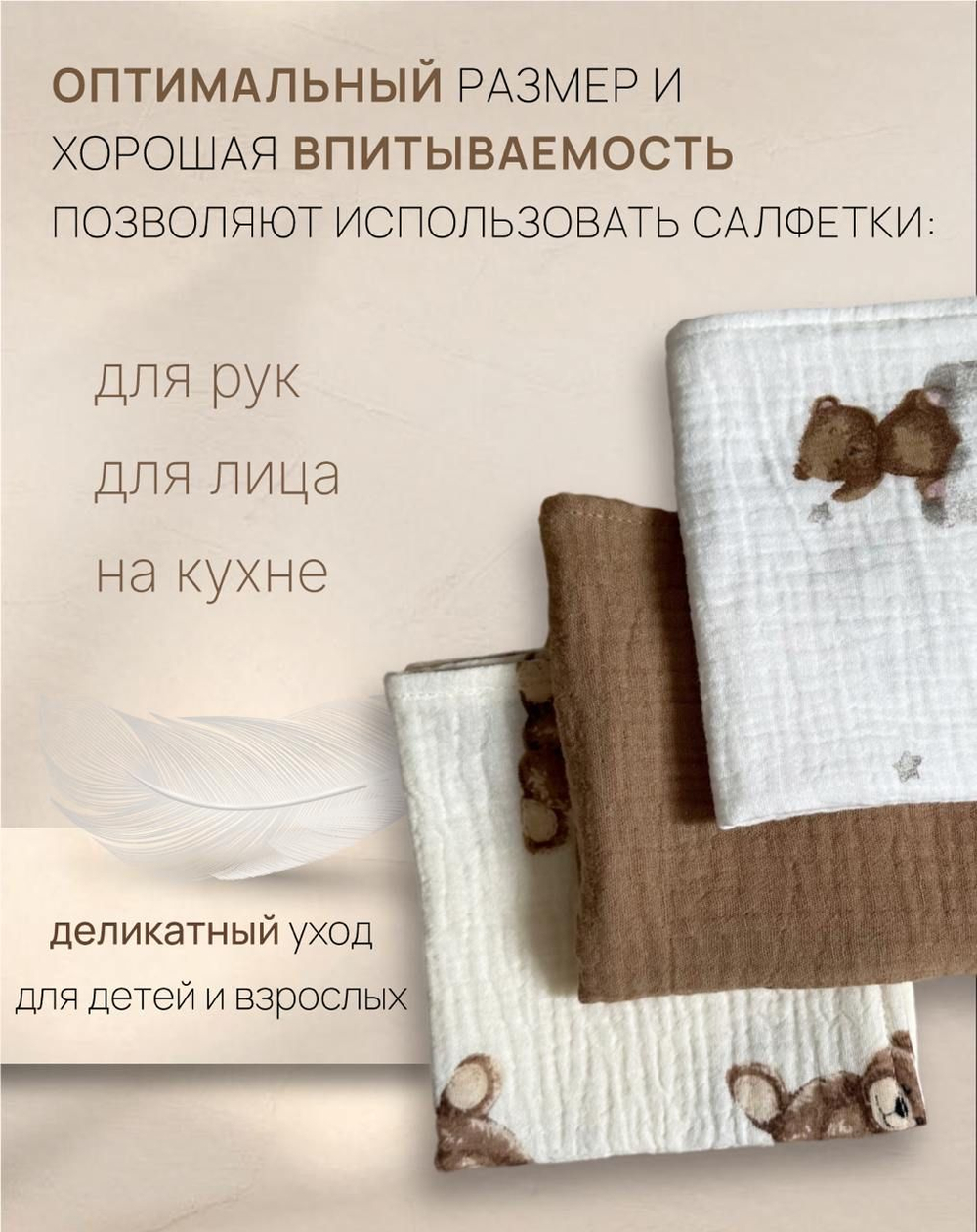 Салфетки из муслина 25*25 (набор 3шт)