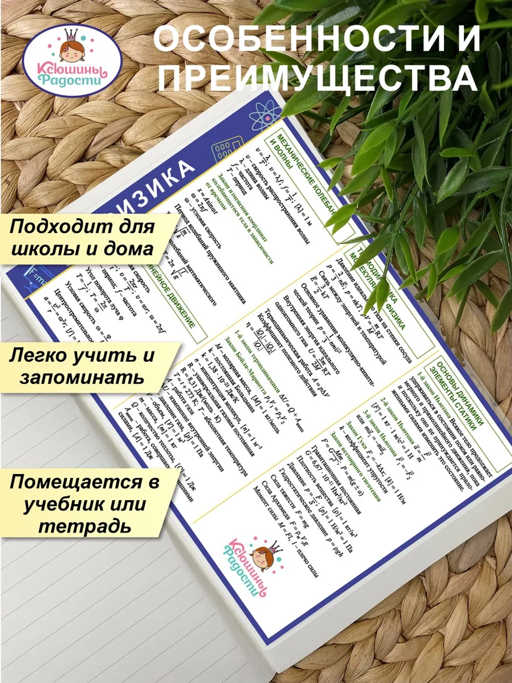 Формулы по физике, шпаргалка 7–9 класс