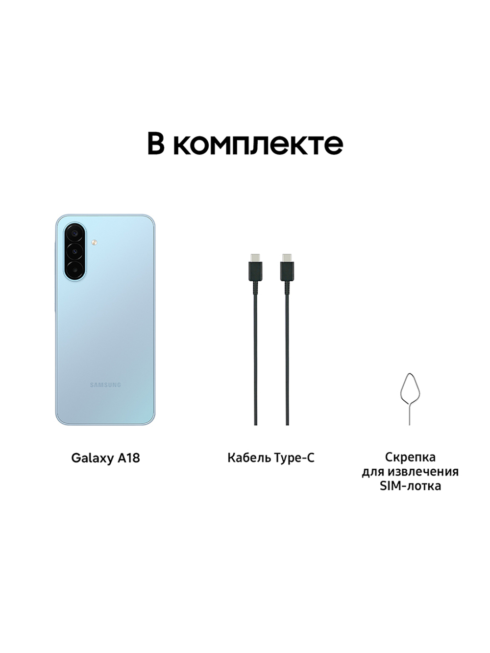 Смартфон Samsung Galaxy A18 4+128GB, SM-A185FLBKCAU Голубой