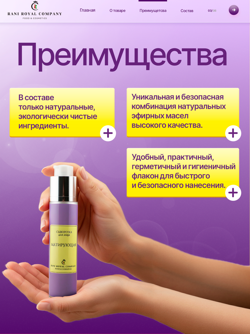 Сыворотка для лица «Матирующая»