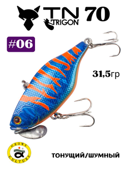 Воблер‑раттлин Trigon TN70, 70 мм, 31,5 г, цвет #06