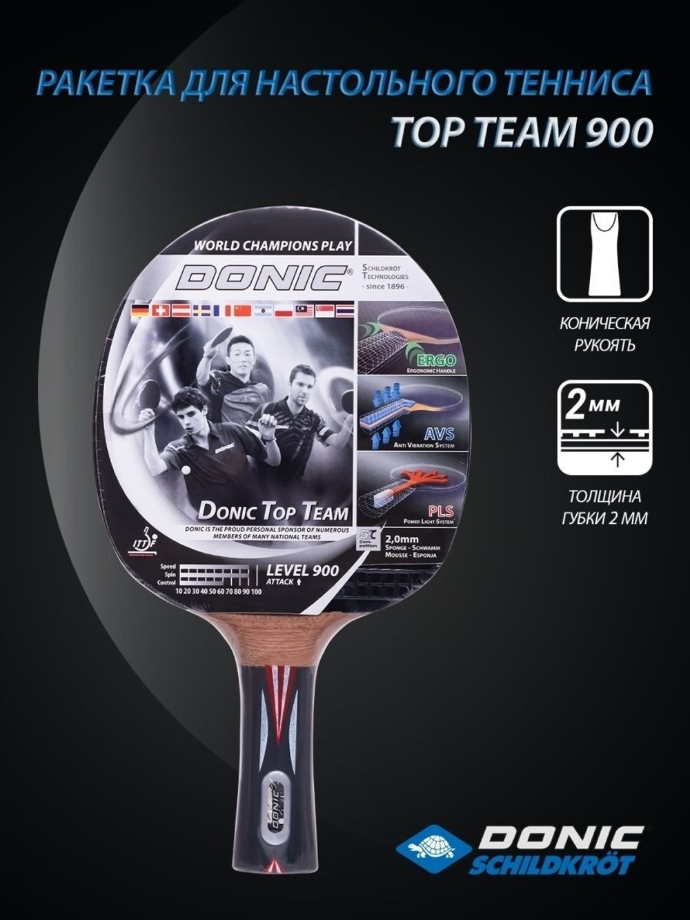 Ракетка н/т Donic Top Team 900