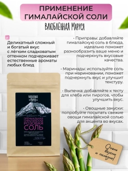 Соль гималайская, средний помол, 1000г