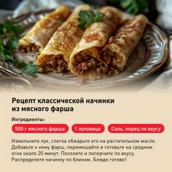 Сковорода для блинов Tefal Cook&Clean 22 см 4233522