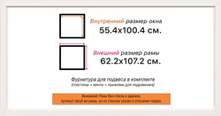 Рама 55x100 для картин и фотографий