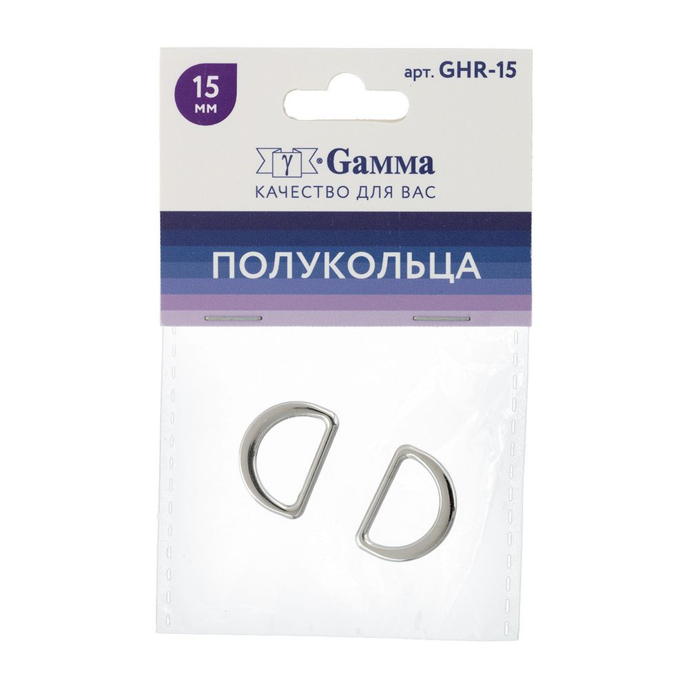 Полукольцо литое металл 15.0 мм (in), 10 шт, 04 никель, Gamma GHR-15