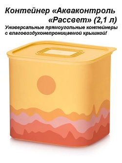 Акваконтроль Голубой на 1,1 литра