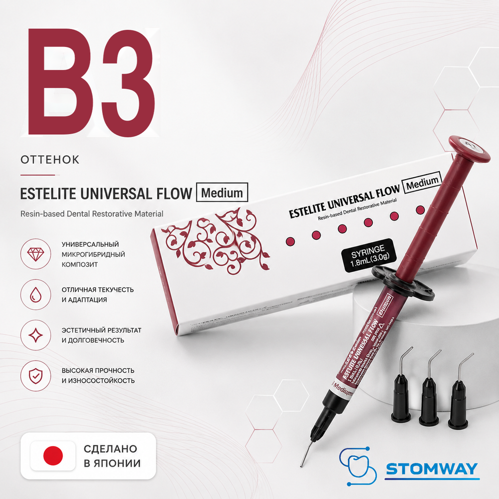 Estelite Universal Flow (Medium) B3 (3гр.), Эстелайт Универсал Флоу B3, жидкотекучий пломбировочный