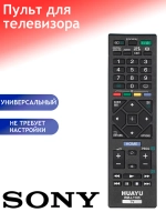 Универсальный пульт дистанционного управления для LCD, LED и Smart телевизоров Sony Huayu PDUHRM1056 (RM-L1185, HRM1056, RM-ED062, RM-ED054, RM-ED053, RM-ED052, RM-ED050, RM-ED033, RM-ED014, RM-ED013, RM-GA015, RM-EA002, RM-YD017, RM-955)