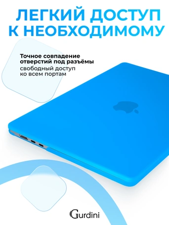 Чехол накладка Gurdini для Macbook Air 13.6" 2022 (A2681) пластик матовый Azure Blue
