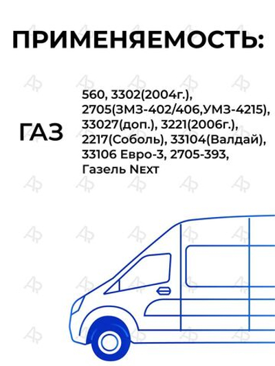Сайлентблок рессоры для а/м Газель/Соболь/Газель Некст (комплект из 1 штуки)