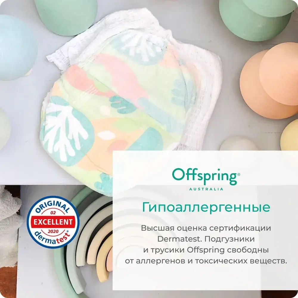 Offspring трусики-подгузники M 6-11кг 42шт карибы