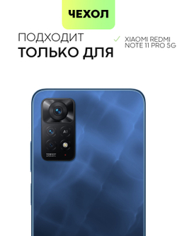 Чехол BROSCORP для Xiaomi Redmi Note 11 Pro и Xiaomi Redmi Note 12 Pro 4G оптом (арт. XM-RN11PRO-COLOURFUL-YELLOW)