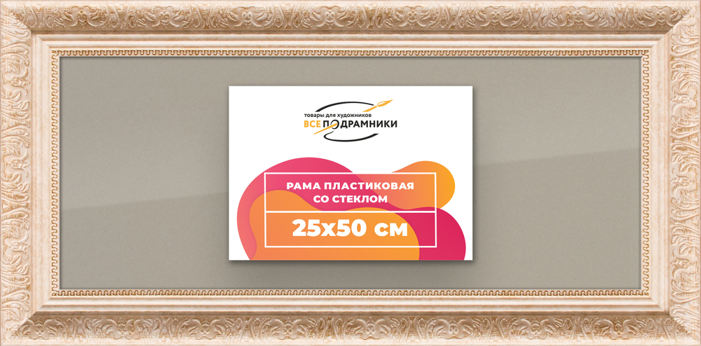 Рамка 15x30 для постера и фотографий