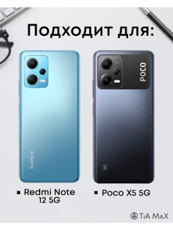 Чехол на Xiaomi Note 12 5G, Poco X5 5G с принтом