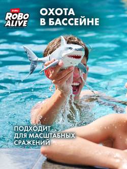 Интерактивная игрушка Robo Alive Great White Shark, серый