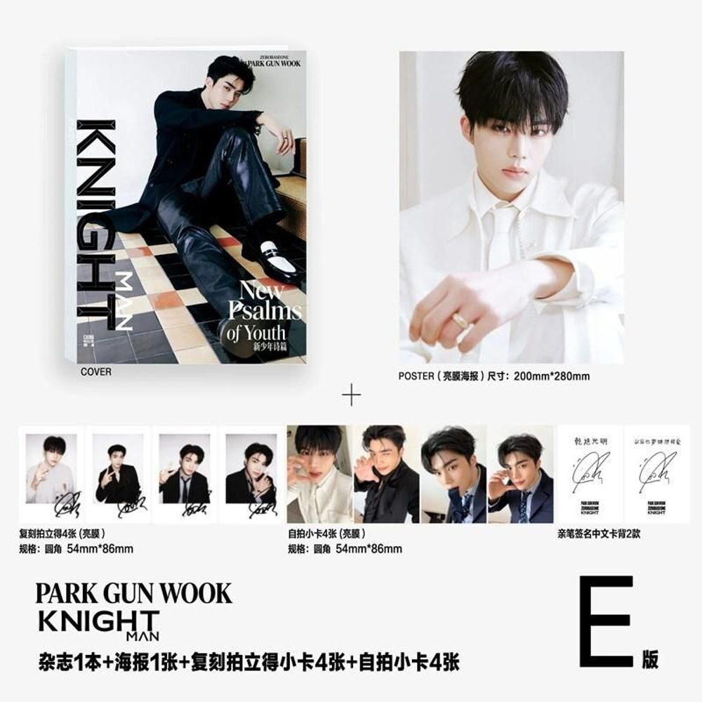 публикация KNIGHT (CHINA) - 2026.06 ZEROBASEONE PARK GUNWOOK E Type