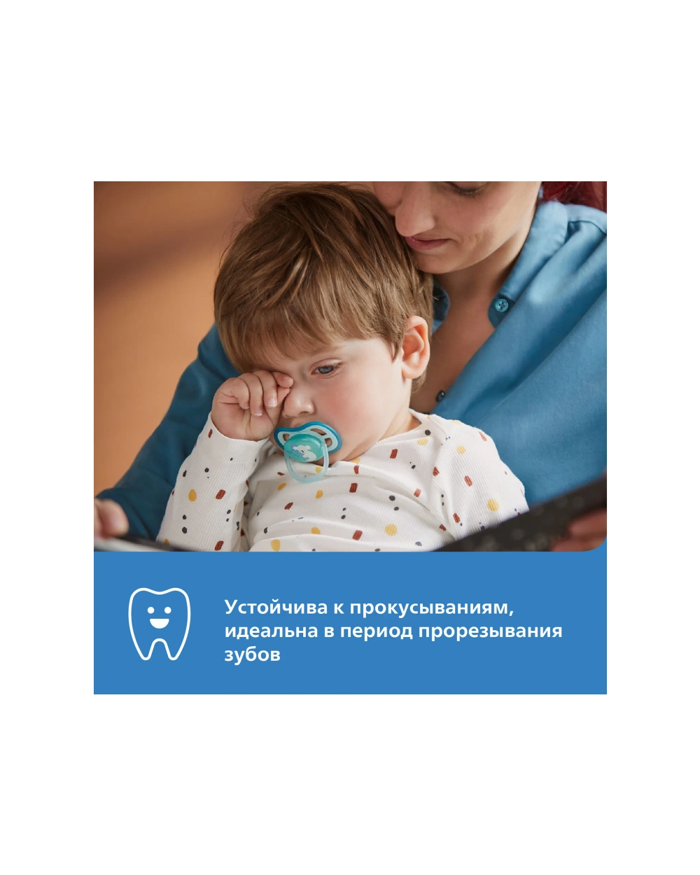 Пустышка Philips Avent ортодонтическая от 18 мес. 2 шт. SCF349/22