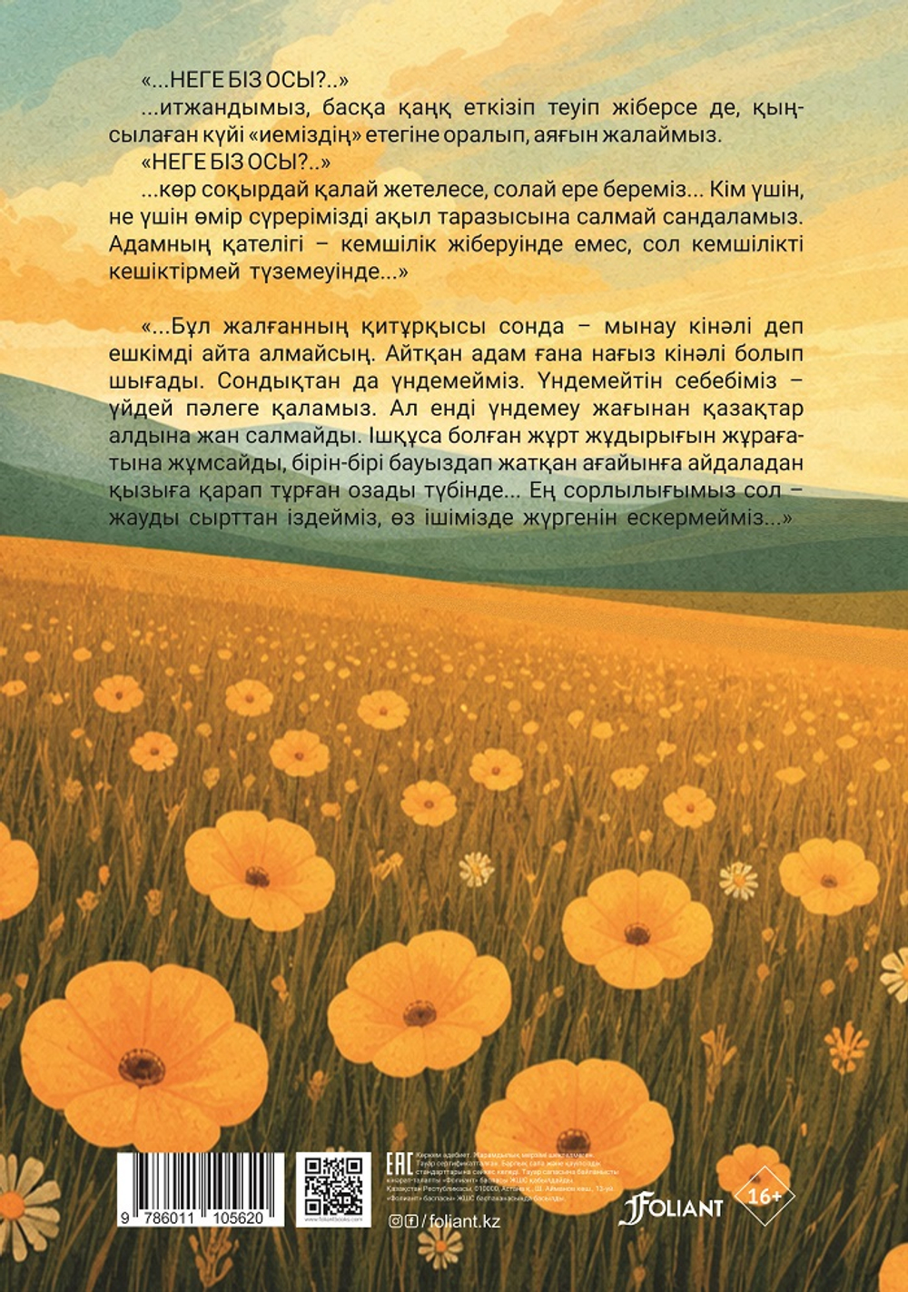 Атау-кере