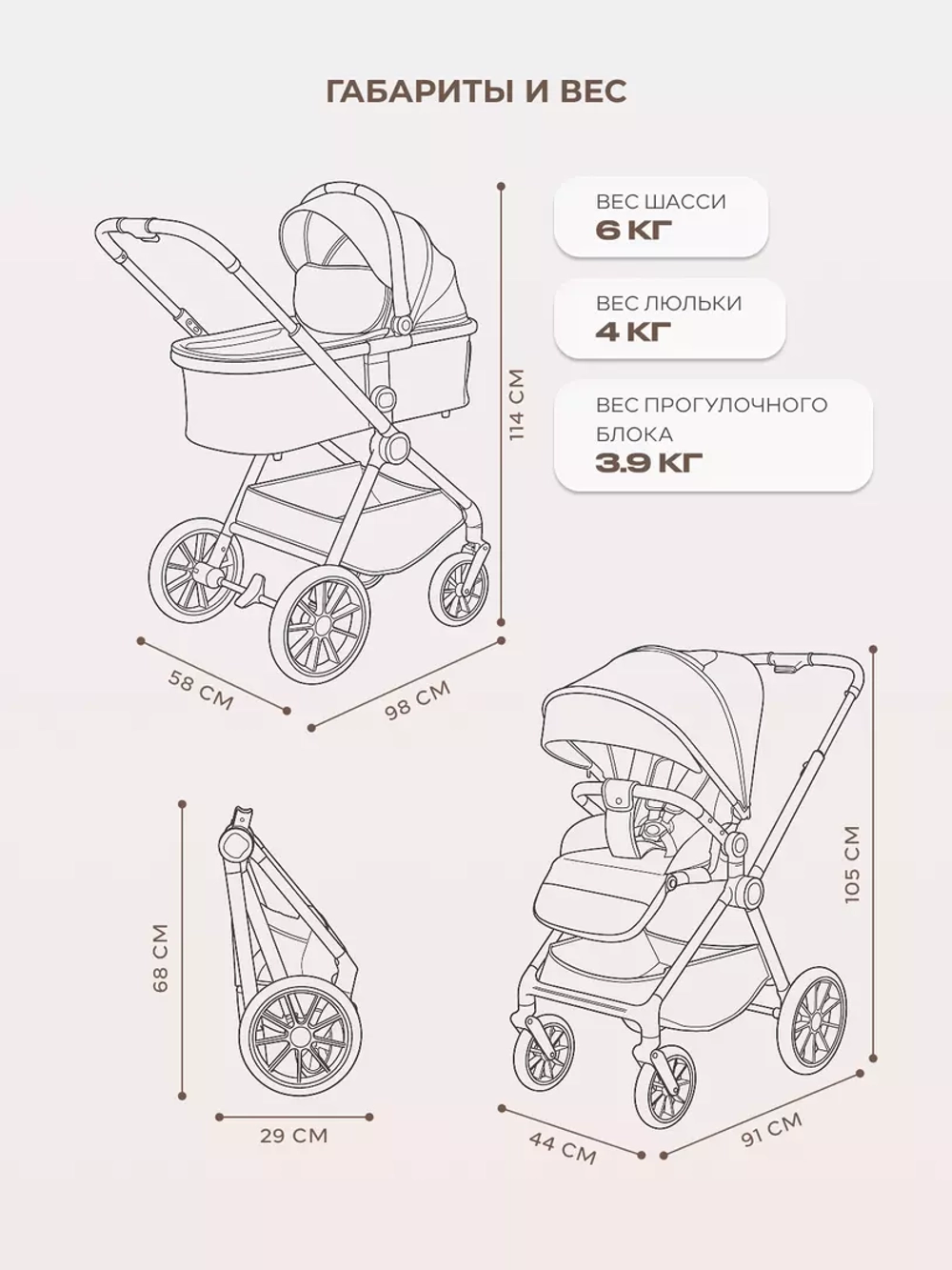 Коляска детская RANT "MOSS Prime" (2в1) RA321 Beige