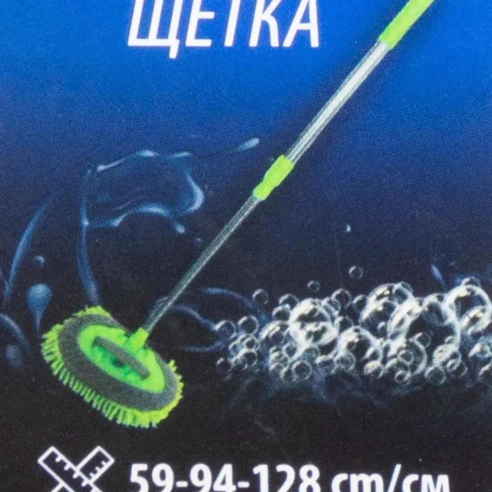 Щетка для мытья автомобиля Forsage F-CD5022