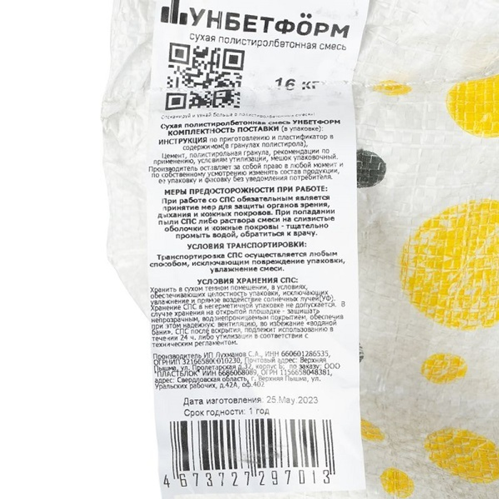 Смесь для пола Унбетформ