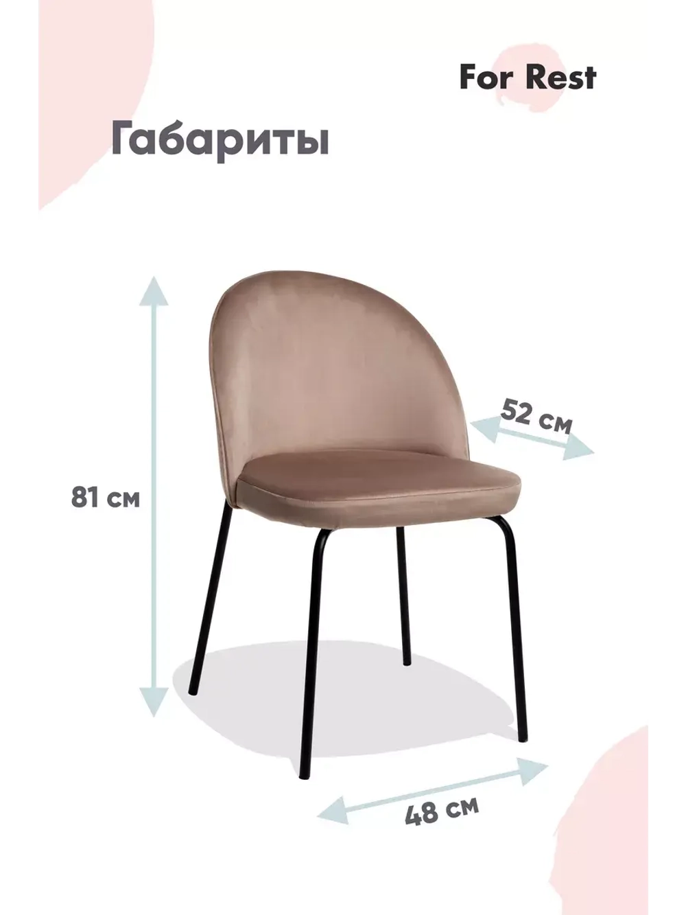Стул "Мале" 1 шт. Ткань антивандальная. ножки серебряные.