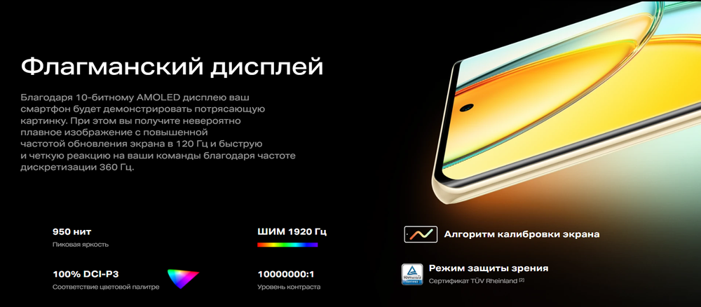 Смартфон Infinix Zero 30 4G 8/256 ГБ RU, Dual nano SIM, sunset gold