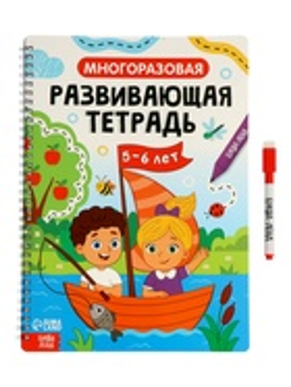 Книга с маркером «Многоразовая развивающая тетрадь для детей 5-6 лет», 44 стр.