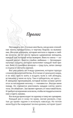 Сожжение