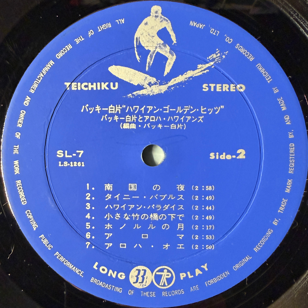 Buckie Shirakata & His Aloha Hawaiians - Hawaiian Golden Hits-1 (Япония 1969г.) Т