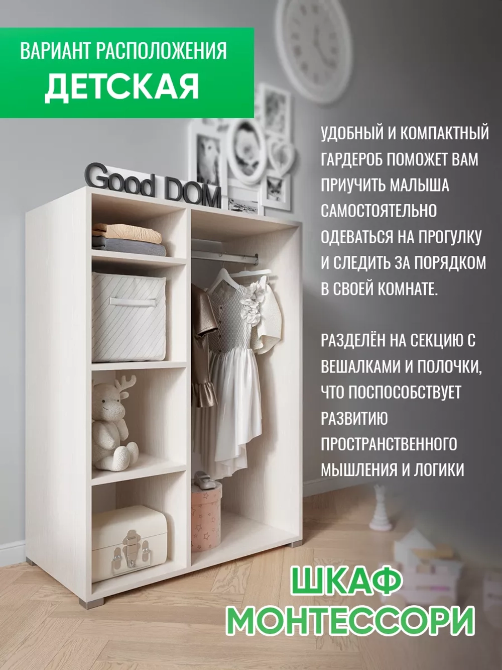 Шкаф мини для одежды