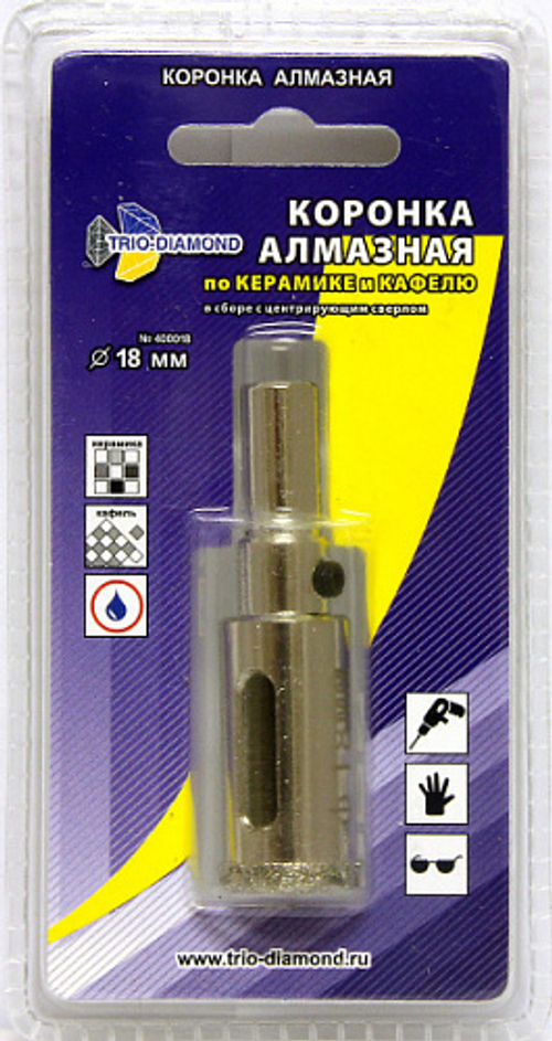 Коронка алмазная по керамике и кафелю с центрирующим сверлом 18мм (1 шт) Trio Diamond
