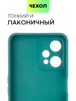 Чехол BROSCORP для realme 9 Pro 5G;realme 9 5G оптом (арт. RM-9PRO-COLOURFUL-DARKGREEN)