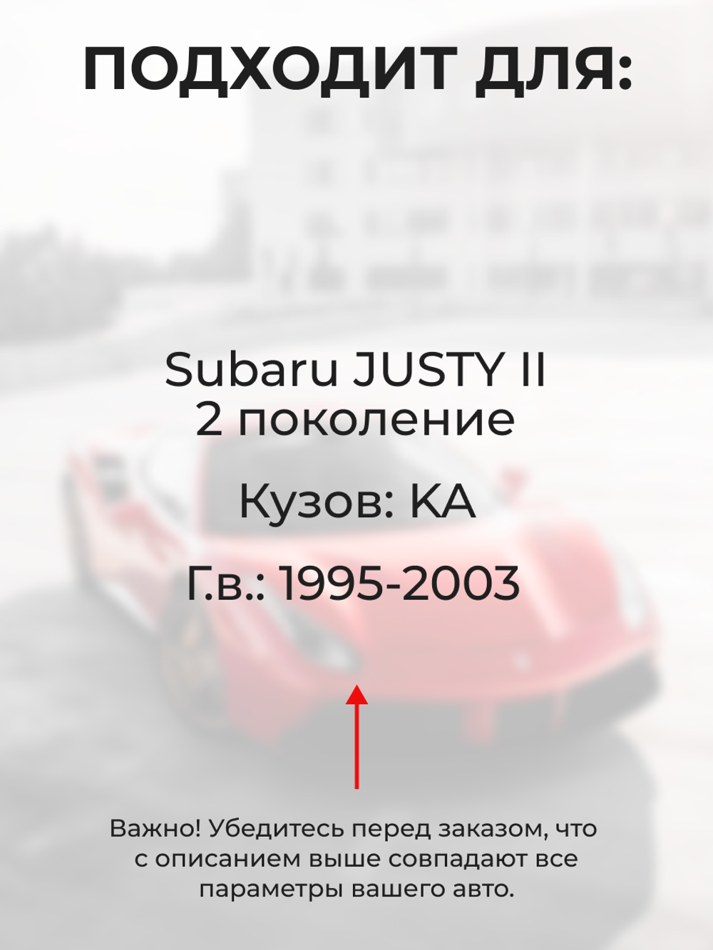 Ремкомплект ограничителей дверей Subaru JUSTY (II) KA (2 двери, тип 9) 1995-2003