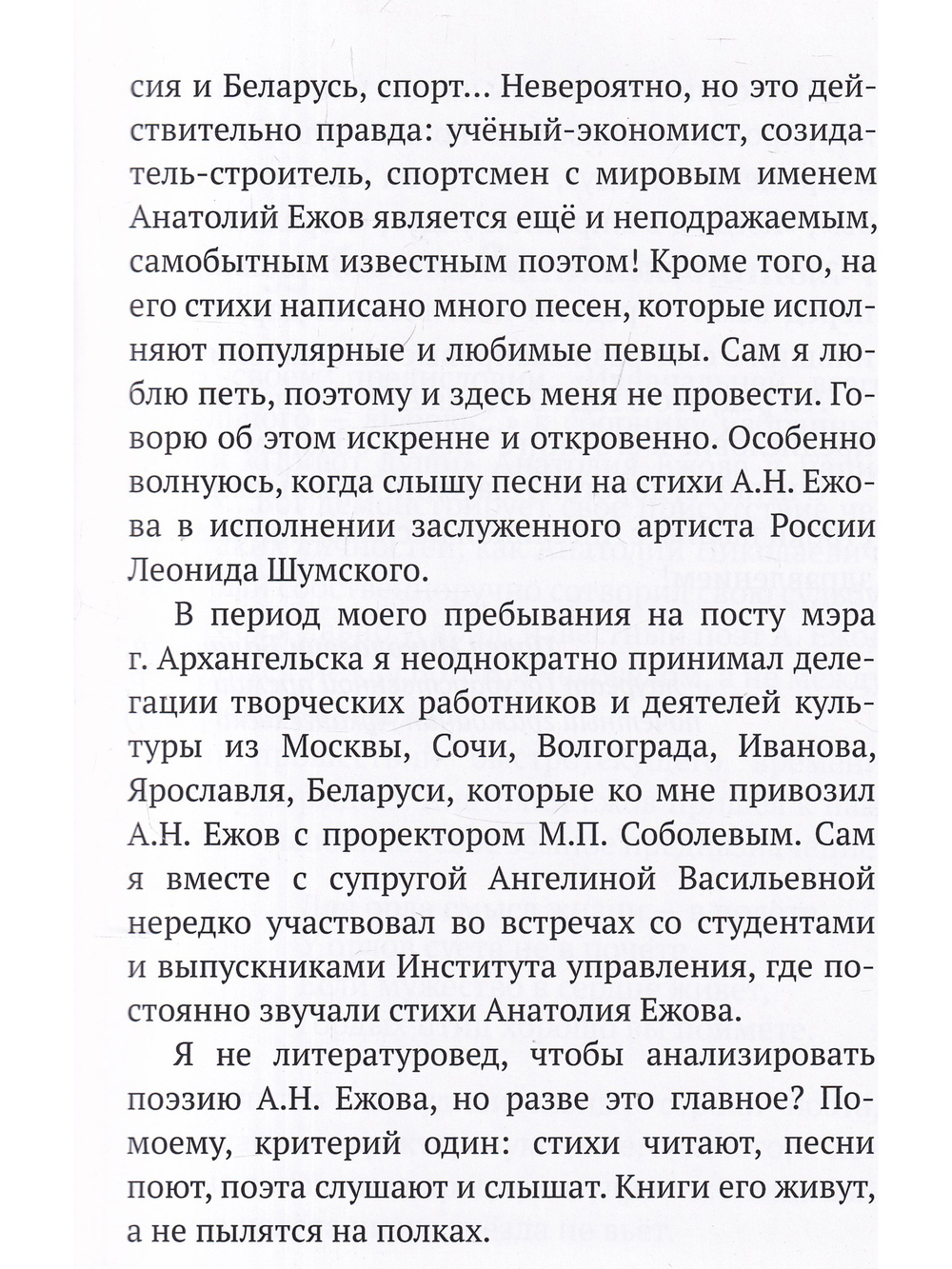 Бег по облакам. Избранное (рубаи, стихи)