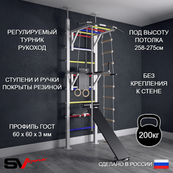 Шведская стенка Sv Sport враспор (Турник рукоход/Брусья/Скамья/Канат/Кольца/Лестница)