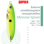 Блесна для рыбалки колебалка Minnow Spoon, 8см, 22гр