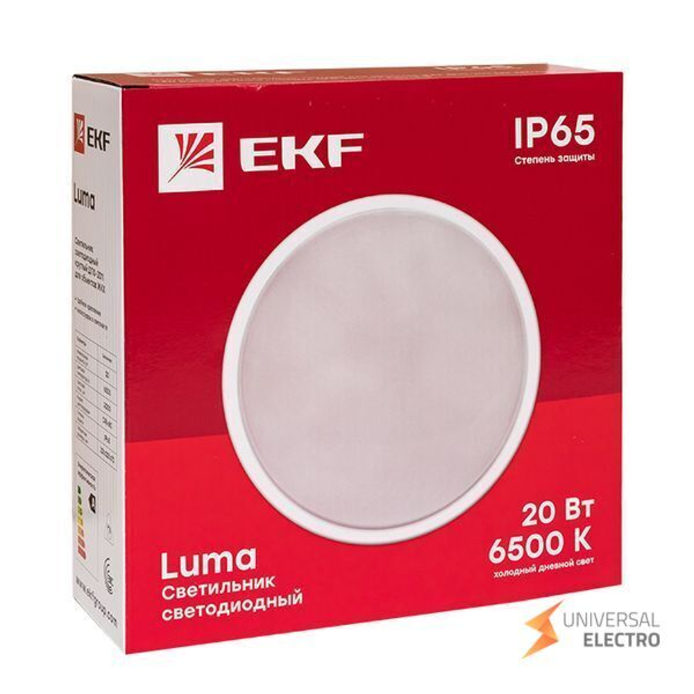 Светильник светодиодный ЖКХ круг ДПО-2011 20Вт 6500K IP65 LUMA EKF