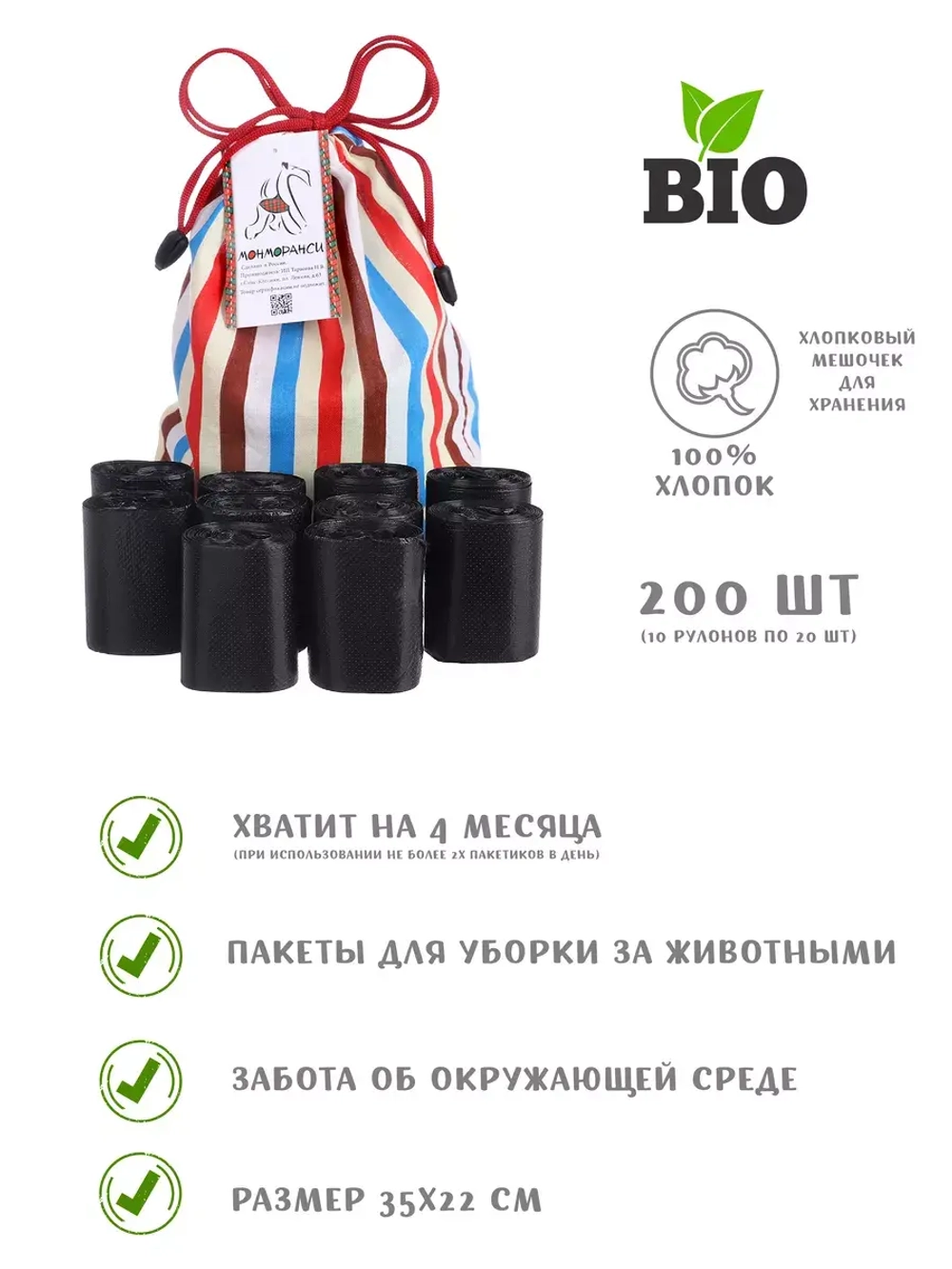 Биоразлагаемые пакеты для выгула собак