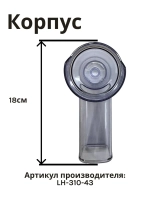 Корпус терки для мясорубки Normann с шестеренкой  AMG-552 LH-310-43