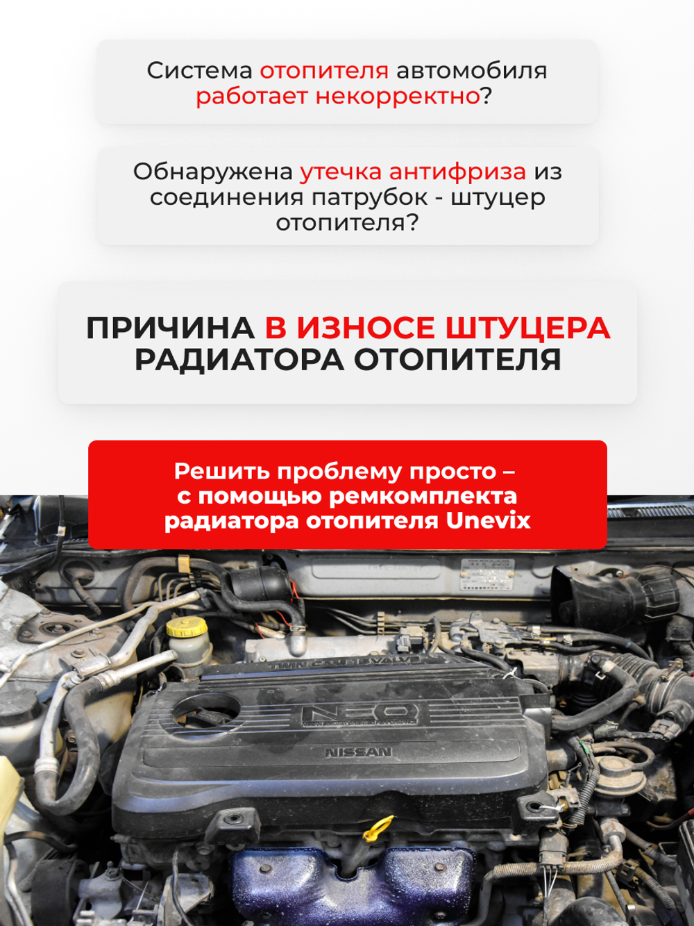 Штуцер радиатора отопителя Nissan Sunny B15 1998-2004 (SH1)